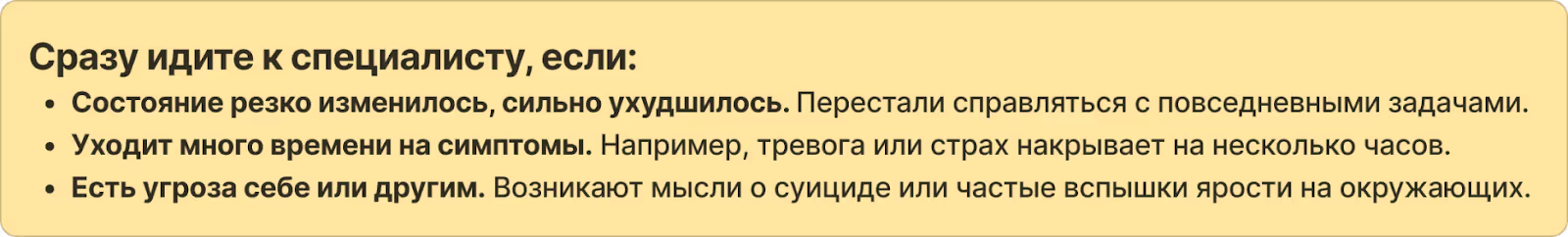 Поводы обратиться к специалисту
